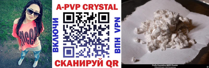 А ПВП кристаллы  где найти   Аргун 
