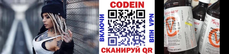 Codein Purple Drank  МЕГА онион  Аргун 