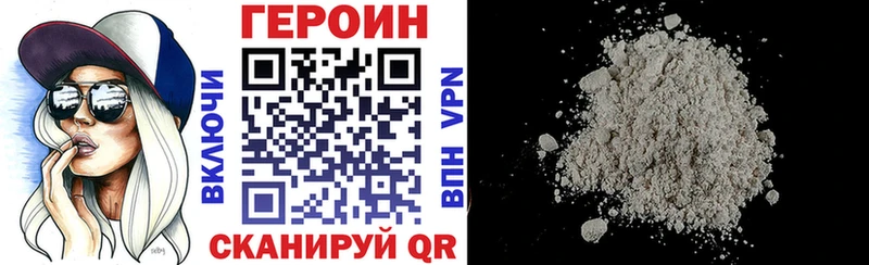 Героин афганец  как найти закладки  Аргун 